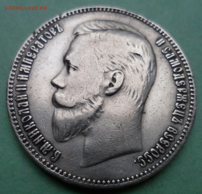 1 рубль 1907 до 3.09.17 в 22.00 мск - SAM_8946