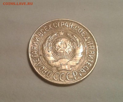 1 копейка 1927г. До 1.09.2017 в 22.00 - 20170829_230035-1