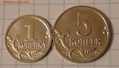Копейки 2014 ( пломба ) - IMG_20170427_212213
