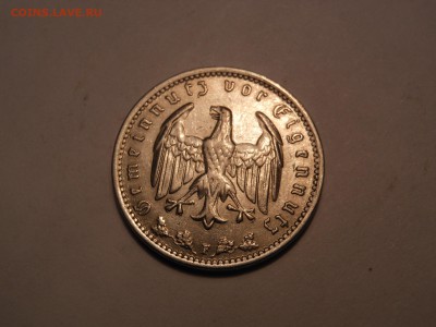 1 рейхсмарка 1933 F III рейх до 05.09.2017 г. в 23.00 мск - DSCN3611[1].JPG