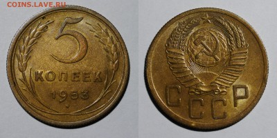 5 копеек 1953 (2шт)оценка и определение. - 1504043178