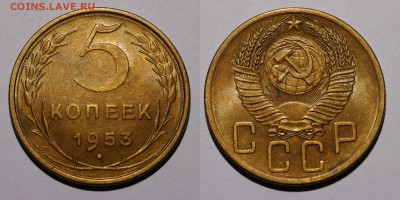 5 копеек 1953 (2шт)оценка и определение. - 1504043425