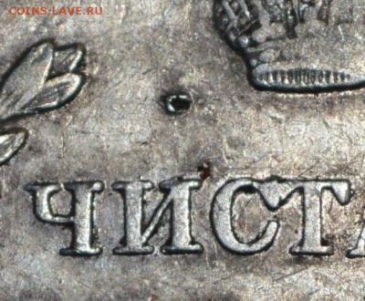 рубль 1831 года масон - IMG_0160.JPG