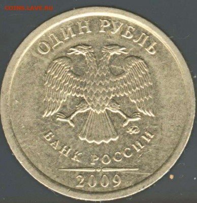 1 рубль 2009 ММД. На определение - 22_002