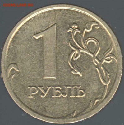 1 рубль 2009 ММД. На определение - 22_001_3