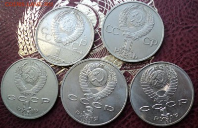 1, 3 рубля Юбилейка СССР 5 штук - DSC02664.JPG