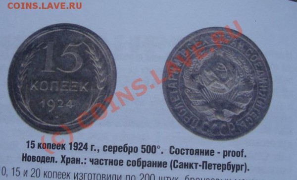 Состояние - пруф - Состояние - пруф