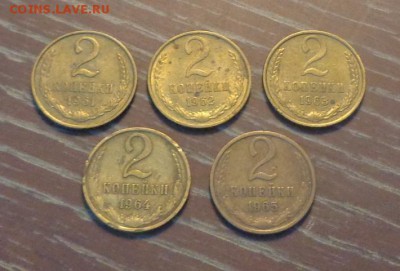 2 копейки 1961-65 года подряд 5 штук до 5.09, 22.00 - 2 коп 1961 - 1965 5 штук_1