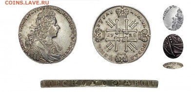 рубль 1828 год оценка - оригинальный рубль 1728