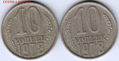 10 копеек 1978 г. с остями и без до 05.09.17 г. в 23.00 - Scan-170828-0003
