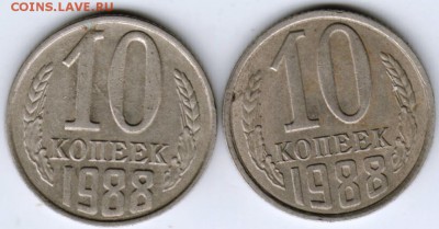 10 копеек 1988 г. обоих монетных двор до 05.09.17 г. в 23.00 - Scan-170828-0004