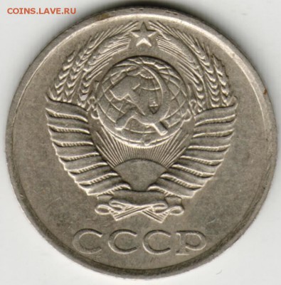 10 копеек 1985 г. шт.2.3 до 05.09.17 г. в 23.00 - Scan-170829-0004
