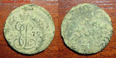 Копейка Петра+полушка 1770+2-1860, до 25.08.2017 22:00 мск - polushka_1770_em_sostojanie_iz_peska