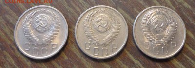15 копеек 3 шт. 1955, 56, 57 с 200 до 5.09, 22.00 - 15 копеек 1955, 1956, 1957_2