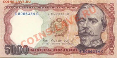 Боны инострань в ПРЕССЕ - 5000Soles_1985_1