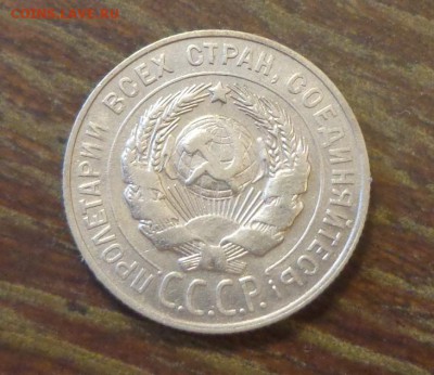 20 копеек 1928 до 5.09, 22.00 - 20 копеек 1928_2