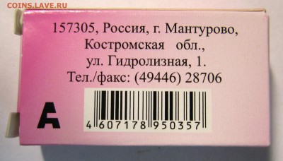 Ляписный карандаш Фикс до закрытия темы - IMG_7154_NEW