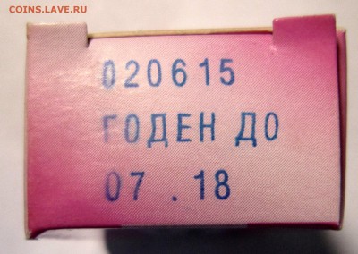 Ляписный карандаш Фикс до закрытия темы - IMG_7156_NEW