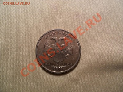 5руб. 1997г. СПМД шт.2.2 или 2.3? - SAM_0463.JPG