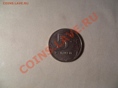 5руб. 1997г. СПМД шт.2.2 или 2.3? - SAM_0470.JPG