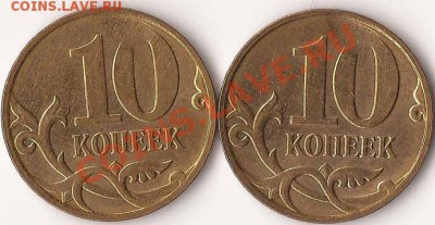 10коп. 2008г. ляпухи - 10