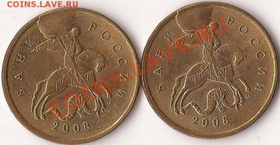 10коп. 2008г. ляпухи - 10коп