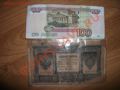 Самая старая бона на форуме. - DSCF0263.JPG
