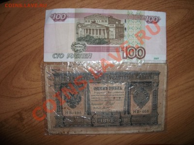 Самая старая бона на форуме. - DSCF0267.JPG