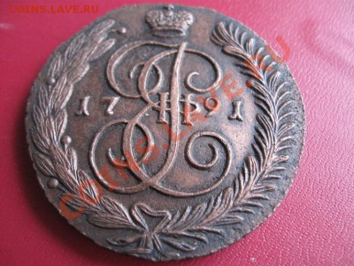 5 КОПЕЕК 1791 год АМ.СУПЕР - Изображение 023
