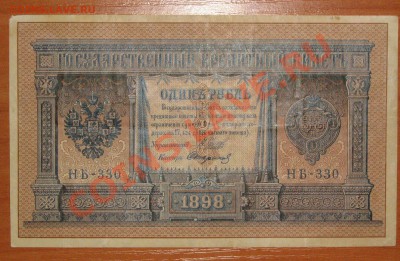 Самая старая бона на форуме. - IMG_0342