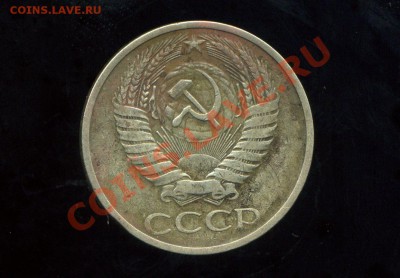 50 копеек 1971 г. до 09.03.11. 22-00 мск. - img642