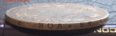 1 рубль 1820 Подлинность - IMG_3262.JPG