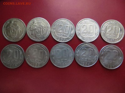 20 коп. - 10 шт.1931-1957. До 23.00.мск. 30.08.17. - IMG_5803.JPG