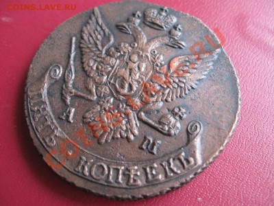 5 КОПЕЕК 1791 год АМ.СУПЕР - Изображение 024