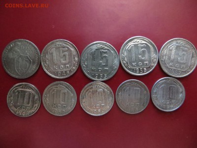 15 коп.-5 шт.10 коп.-5 шт.1932-1957. До 23.00.мск. 30.08.17. - IMG_5805.JPG