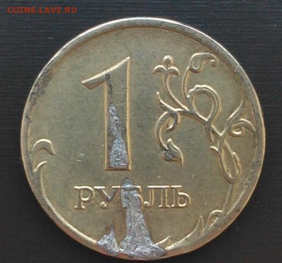 1 рубль 2008 ммд. Много видов брака? - WP_20170830_074