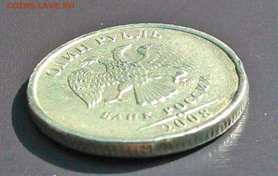 1 рубль 2008 ммд. Много видов брака? - WP_20170830_057