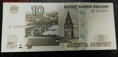 10р: мод 01•мод04•10000 95 до1.09 - P70830-124457