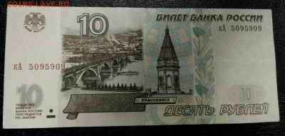10р: мод 01•мод04•10000 95 до1.09 - P70830-124445