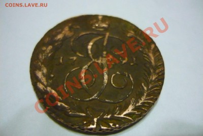 помогите с оценкой! 5коп 1791, 5коп 1834, 2коп 1840 - P1020874.JPG