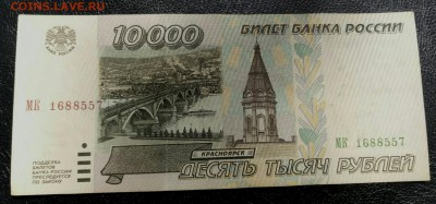 10р: мод 01•мод04•10000 95 до2.09 - P70830-124548