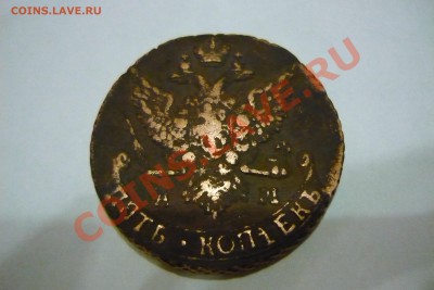 помогите с оценкой! 5коп 1791, 5коп 1834, 2коп 1840 - P1020878.JPG