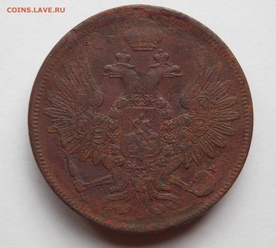 5 копеек 1857 ем (1) до 31.08.17 в 22-00 мск - DSCN0025.JPG
