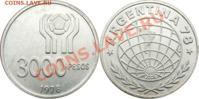 Куплю монету 3000песос, футбол - 1976