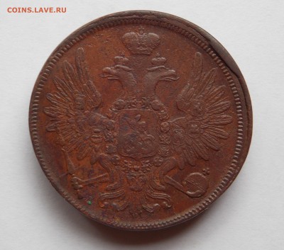 5 копеек 1857 ем (2) до 31.08.17 в 22-00 мск - DSCN0031.JPG