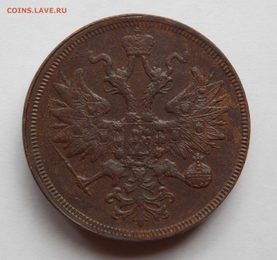 5 копеек 1860 ем (2) до 31.08.17 в 22-00 мск - DSCN0062.JPG