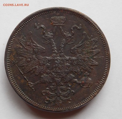 5 копеек 1864 ем (1)  до 31.08.17 в 22-00 мск - DSCN0089.JPG