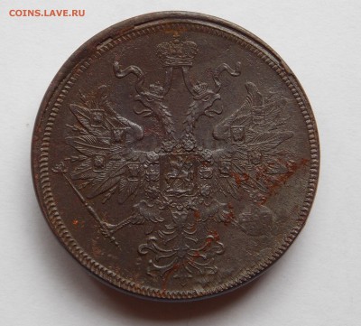 5 копеек 1864 ем (2) до 31.08.17 в 22-00 мск - DSCN0096.JPG