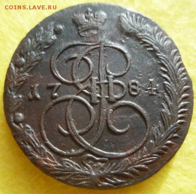 5 копеек 1784г.ем,до 3.09 - 84-5