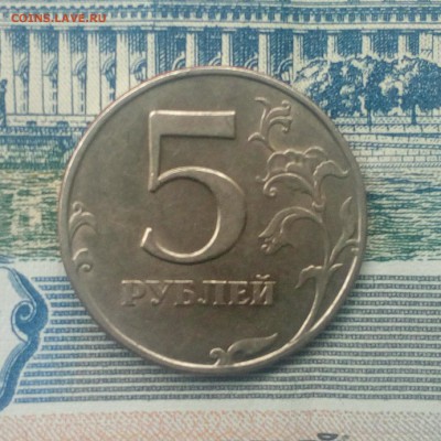 5 рублей 1998 года. Штемпель 2.4?  На оценку - 2017083016223300